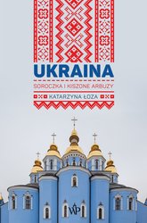: Ukraina. Soroczka i kiszone arbuzy - ebook